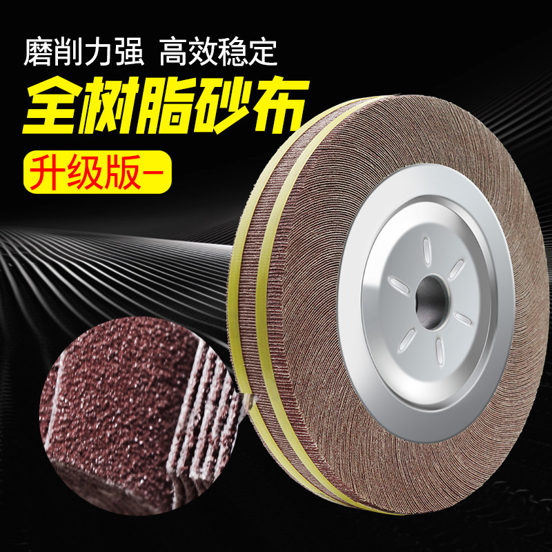 千叶轮抛光轮砂布轮卡盘砂纸千叶片金属不锈钢打磨片抛光片千页轮,淘宝优惠券,粉丝福利购,淘宝优惠卷