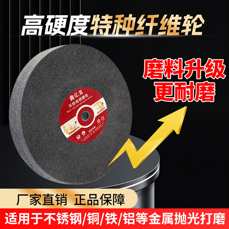 尼龙轮纤维轮150/200/250金属不锈钢研磨抛光拉丝轮打磨片抛光轮,淘宝优惠券,粉丝福利购,淘宝优惠卷