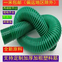 Plastic hose large bore drain pipe reinforced Lower water pipe washing basin Lower water pipe building rainwater downpipe washbasin