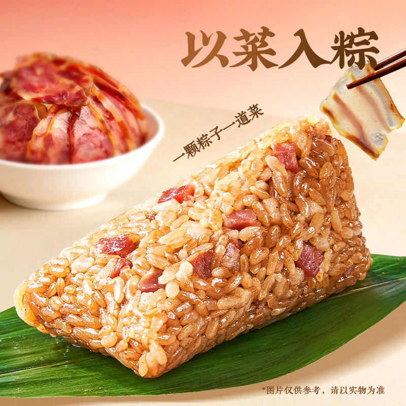 同庆楼酱肉粽子开袋即食早餐半成品真空端午节食品礼品糯米肉粽