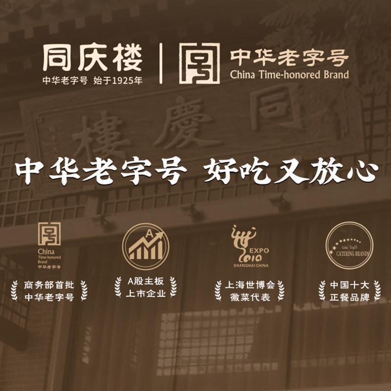 同庆楼中国酒楼菜肴粽子礼盒端午咸甜豆沙粽子蛋黄鲜肉招牌鲜肉粽