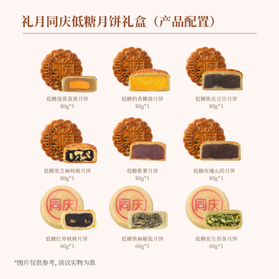 同庆楼老字号礼月饼礼盒中秋高端月饼团购优惠开票新款礼月礼盒