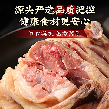 同庆楼安徽传统自制风干板鸭650g*2[21元优惠券]-寻折猪