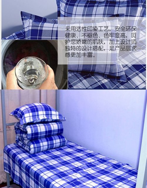 Student sheets blue and white grid single bed sheets and quilt cover