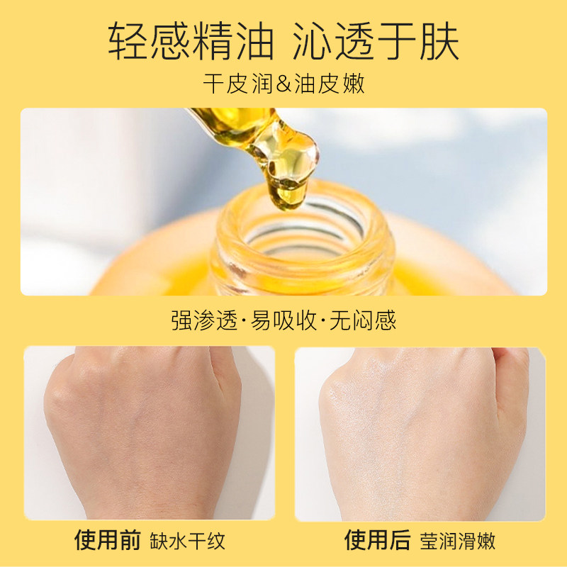 beuti 无忧真优海外液态精华