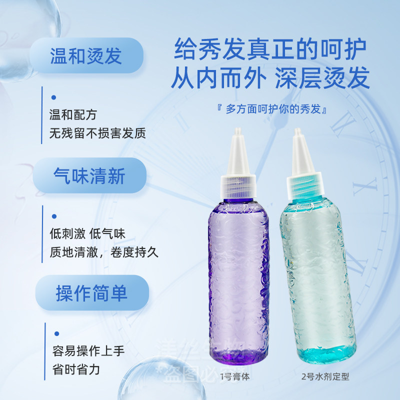 发廊冷烫液卷发药水烫发水120ml*2理发店专用香水味电发水精头发,淘宝优惠券,粉丝福利购,淘宝优惠卷