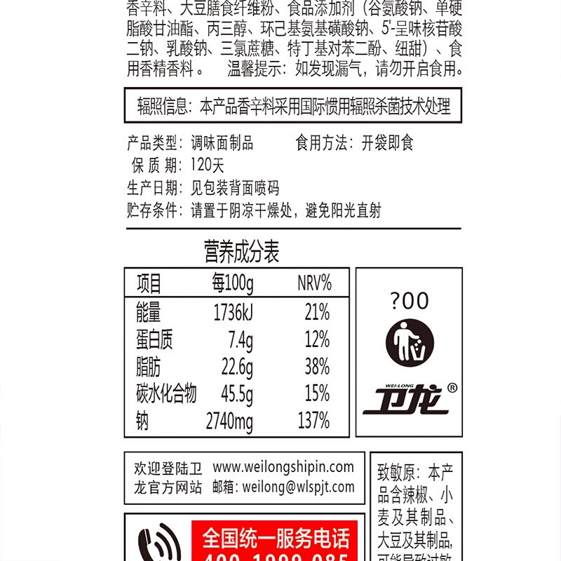 卫龙小面筋50包麻辣味小包装散装称重儿时怀旧解馋办公休闲零食 - 图2