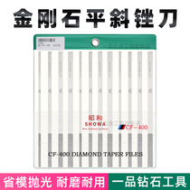 SHOWA Showa diamond metal large flat inclined alloy filing knife jade shaping frustration knife suit group CF-400