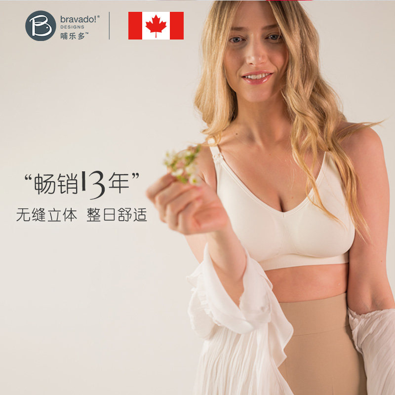  哺乐多哺乳文胸