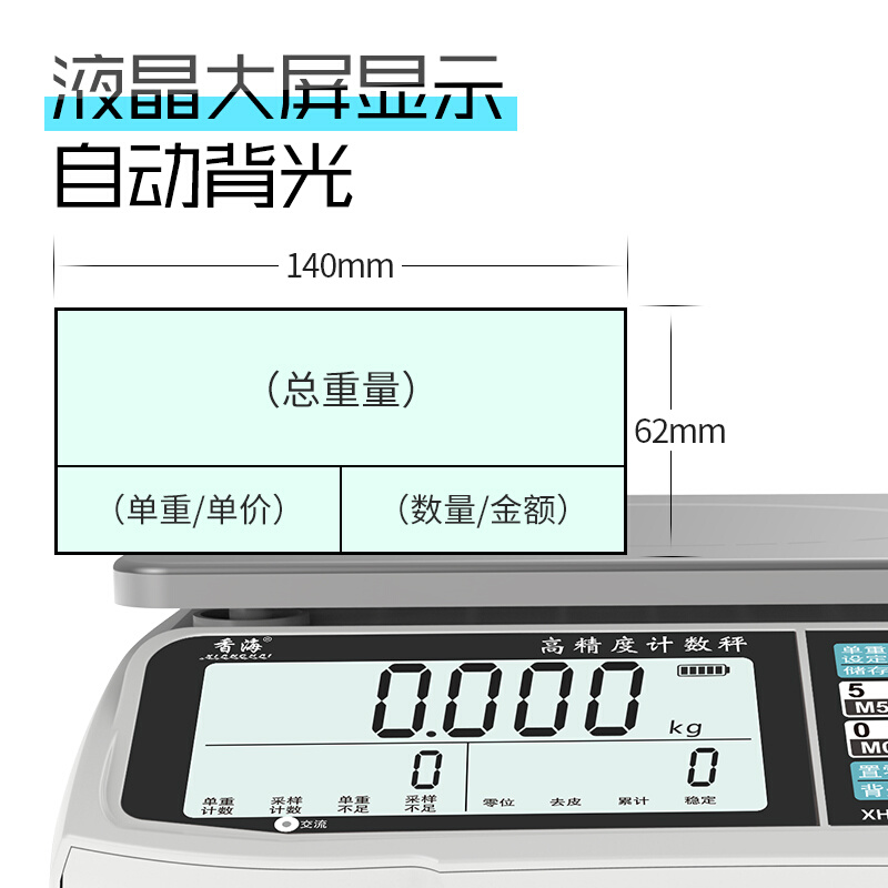 精准计数秤电子称30公斤工业计重0.1g台称15kg高精度克秤商用-图1