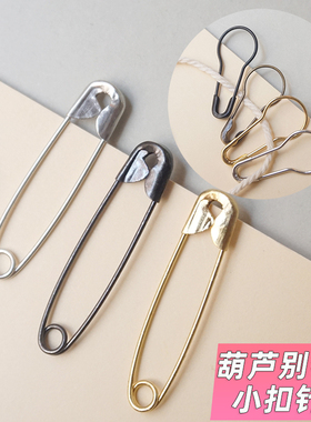 回形针安全小别针固定衣服内衣