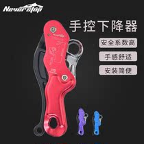 Outdoor climbing climbing rock climbing hand-controlled descending self-locker anti-panic protector gear