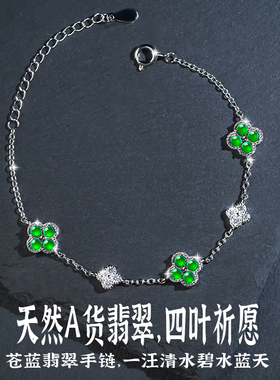 山川心语四叶草手链女款