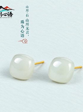 山川心语和田玉小方糖耳钉送母亲