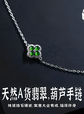 天然a货翡翠四叶草吊坠冰种阳绿