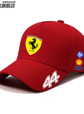 F1赛车服2026法拉利车队棒球帽