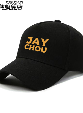 晴天t恤周杰伦jay同款棒球帽