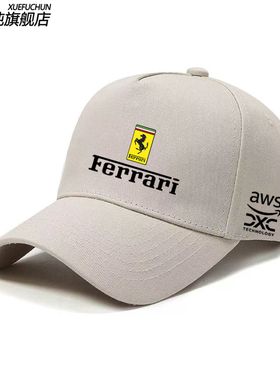 F1车队队服2025特别版棒球帽