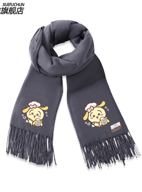 星黛露玲娜贝儿奥乐米拉联名围巾