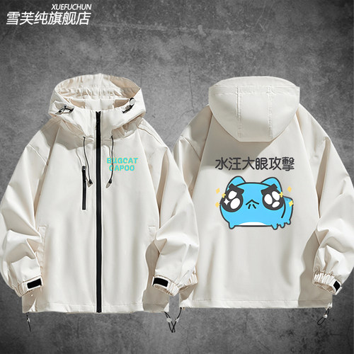 猫猫虫咖波动漫冲锋衣外套2025新款卡通Capoo周边二次元夹克衣服 - 图0