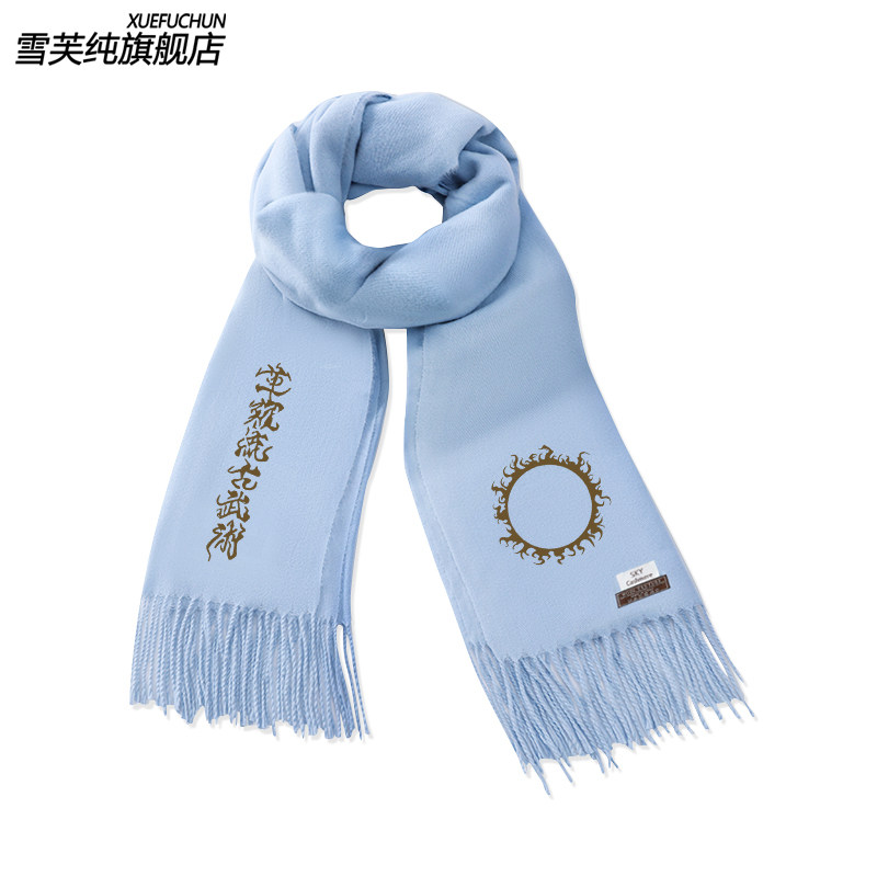 拳皇草薙流古武术二次元周边围巾男女青少年秋冬保暖围脖潮牌披肩,淘宝优惠券,粉丝福利购,淘宝优惠卷