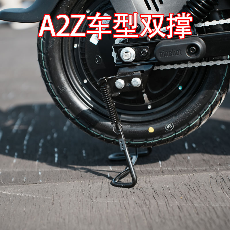 适用九号A2z40/A2z35C/A2z90后置双撑大撑尾撑支撑尾架支架配件 - 图1