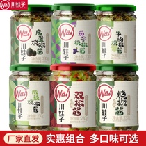 Sichuan Wawa Pork Pepper Sauce Carbon Grilled Chili Sauce Sichuan Specii Produce Farmyard Flavor Chopped Pretzels Rice Vegetable Multi-Bottled Mix