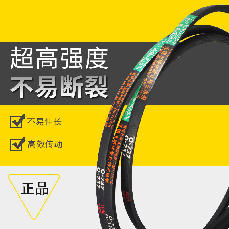 三角带O型硬线橡胶皮带传动带工业电机农用机器Z/O320到O1143 - 图0