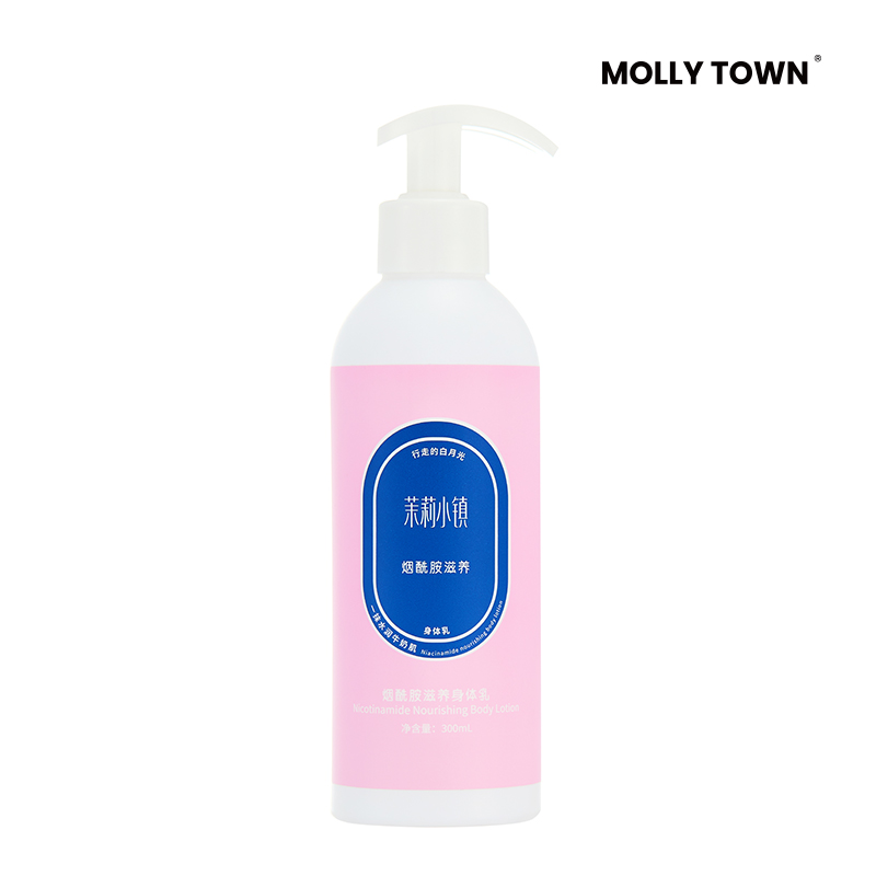 Mollytown茉莉小镇烟酰胺滋养保湿身体乳300ml