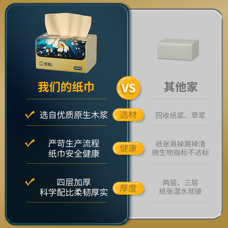 蔡伦24包抽纸单包300张整箱批本色餐巾纸家用实惠装卫生面巾纸,淘宝优惠券,粉丝福利购,淘宝优惠卷