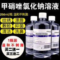 Metronidazole A nitrofiling sodium chloride solution Wipe tablet districkling solution anti-wool dripper mouthwash Care lotion
