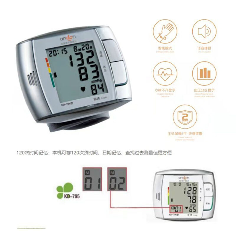 九安腕式电子血压测量仪高精准家用手腕血压计仪器KD-795语音播报