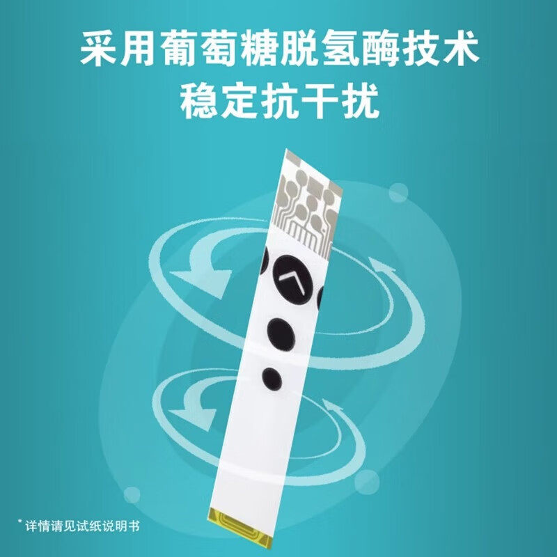  九安医疗器械血糖用品