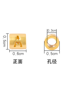 镀金字母珠子英文字母红绳diy