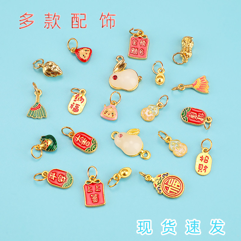 恒庭帝红绳配饰diy手工编织手链配件吊坠合金工艺品小装饰材料包,淘宝优惠券,粉丝福利购,淘宝优惠卷