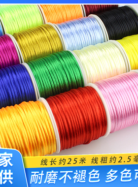 中国结线材编织红绳手链拖鞋