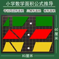 平行四边形的面积教具推荐品牌 新人首单立减十元 21年6月 淘宝海外 平行四边形的面积教具推荐品牌 新人首单立减十元 21年6月 淘宝海外