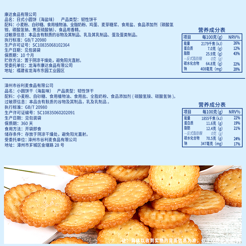 网红日式小圆饼干散装日本多口味海盐小圆饼零食小吃休闲食品整箱 - 图1