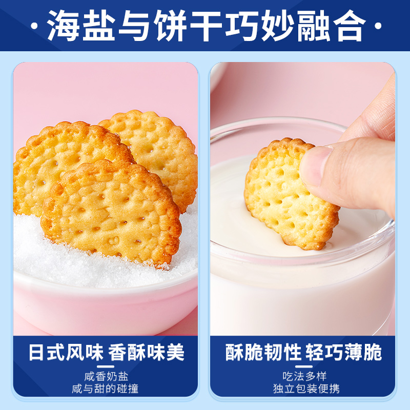 网红日式小圆饼干散装日本多口味海盐小圆饼零食小吃休闲食品整箱 - 图2