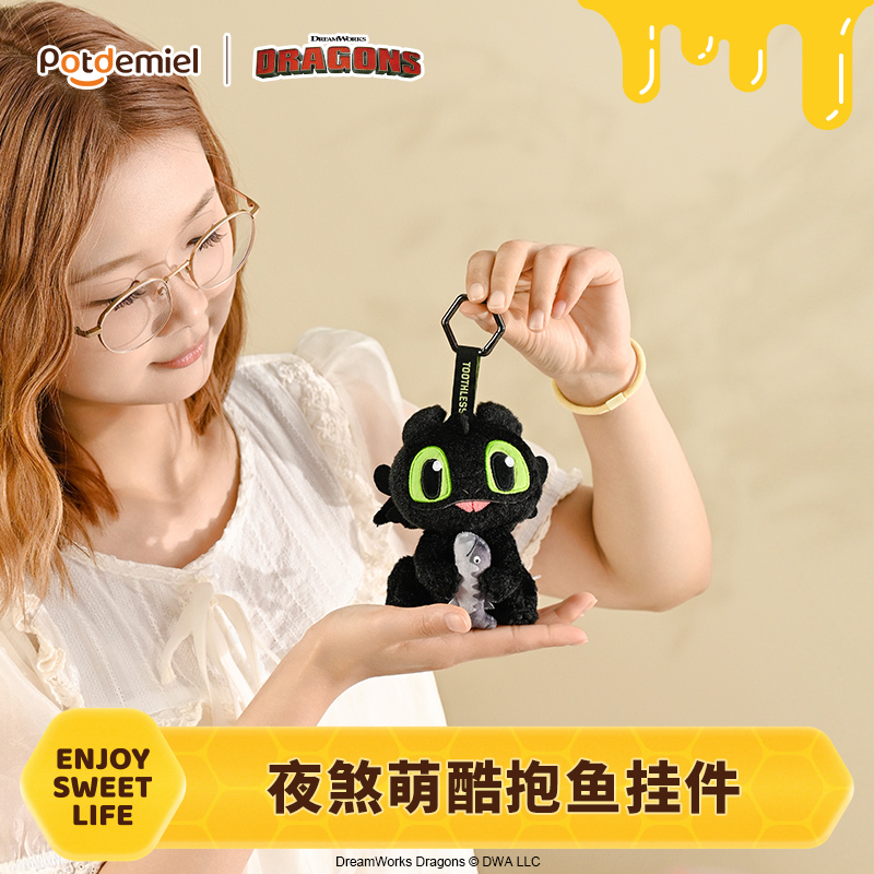 环球影业驯龙高手夜煞萌酷抱鱼毛绒挂件卡通玩偶包挂钥匙扣礼物 - 图0