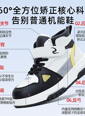 洛崽崽春秋款扁平足弓支撑机能鞋