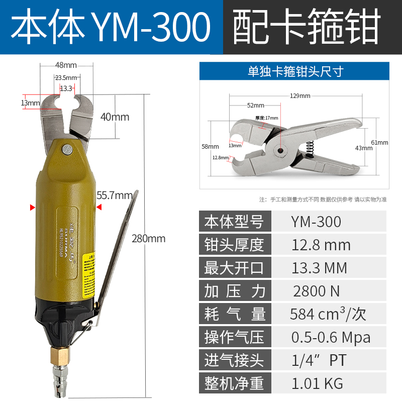 速锐马气动卡箍钳单耳无极喉箍钳HS-30T汽车水管油管大力度卡钳