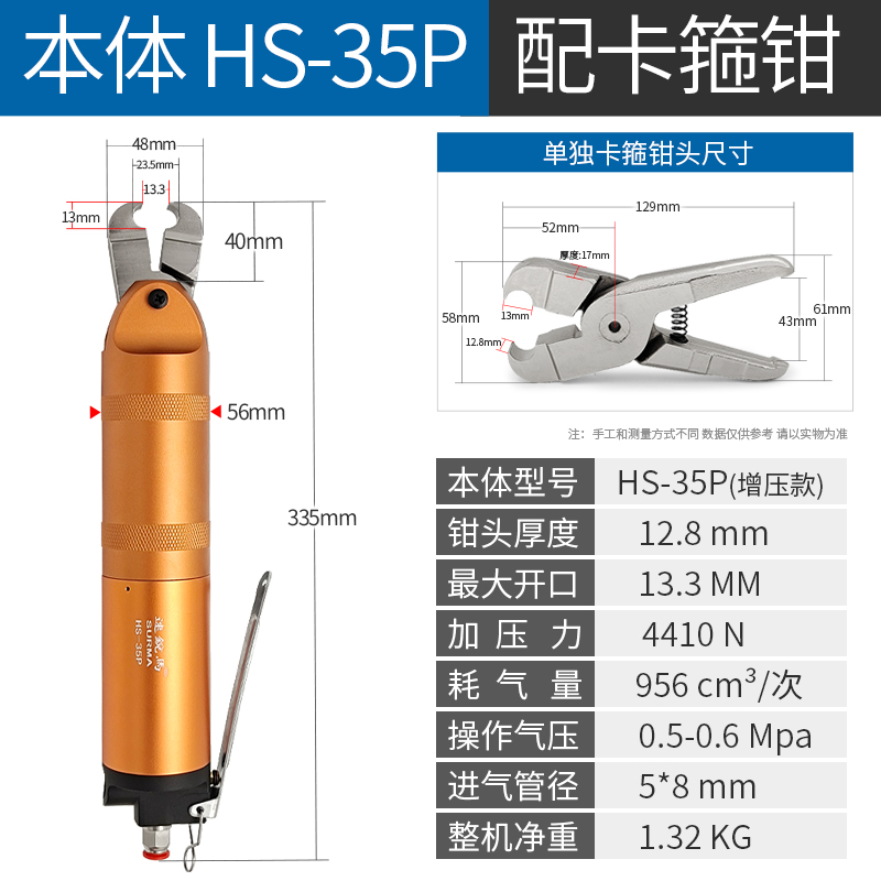 速锐马气动卡箍钳单耳无极喉箍钳HS-30T汽车水管油管大力度卡钳