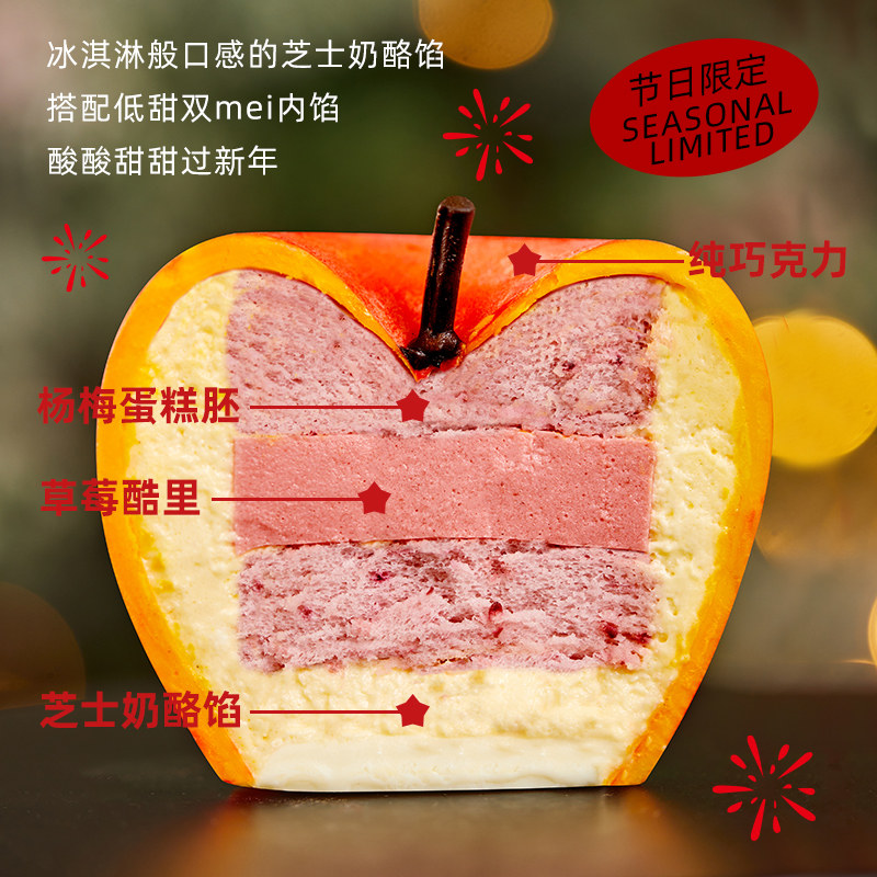 巧师傅苹安果奶酪慕斯蛋糕送女友闺蜜礼物动物奶油圣诞平安果零食