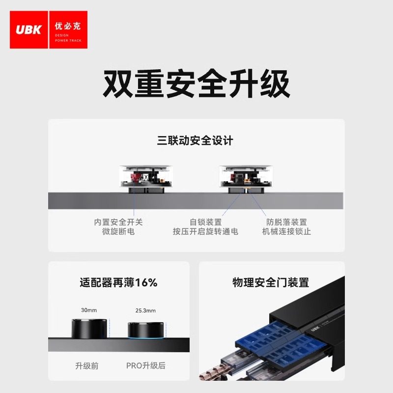 优必克minipro英标轨道插座香港新加坡马来西亚台湾国际通用插座,淘宝优惠券,粉丝福利购,淘宝优惠卷