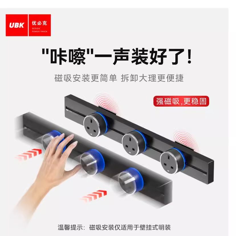 优必克minipro英标轨道插座香港新加坡马来西亚台湾国际通用插座,淘宝优惠券,粉丝福利购,淘宝优惠卷