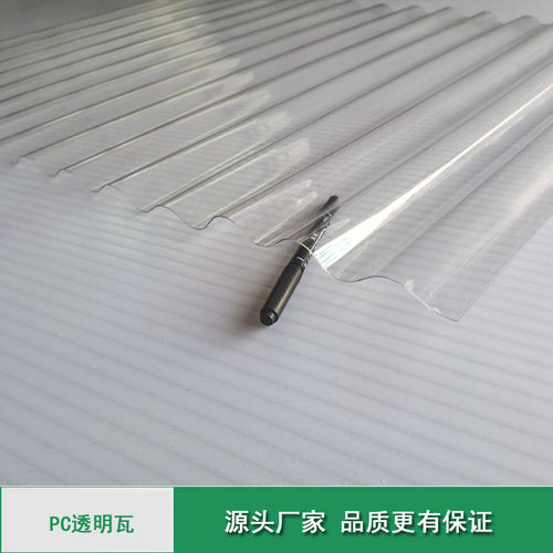 PC透明瓦防雨采光瓦塑料彩钢板瓦透光石棉瓦波浪雨棚阳光房瓦胶垫 - 图1