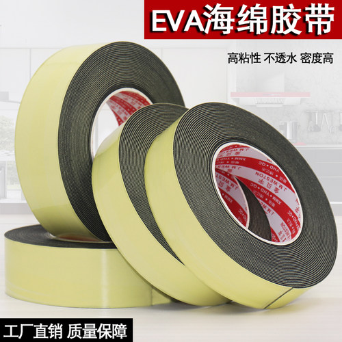 黑色高粘性超薄款EVA海绵单面胶带0.5mm-1mm-1.5mm厚泡棉单面背胶自粘耐磨防撞防刮防水密封门窗电子海绵垫片 - 图1