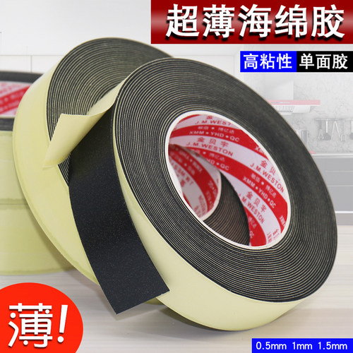 黑色高粘性超薄款EVA海绵单面胶带0.5mm-1mm-1.5mm厚泡棉单面背胶自粘耐磨防撞防刮防水密封门窗电子海绵垫片 - 图2
