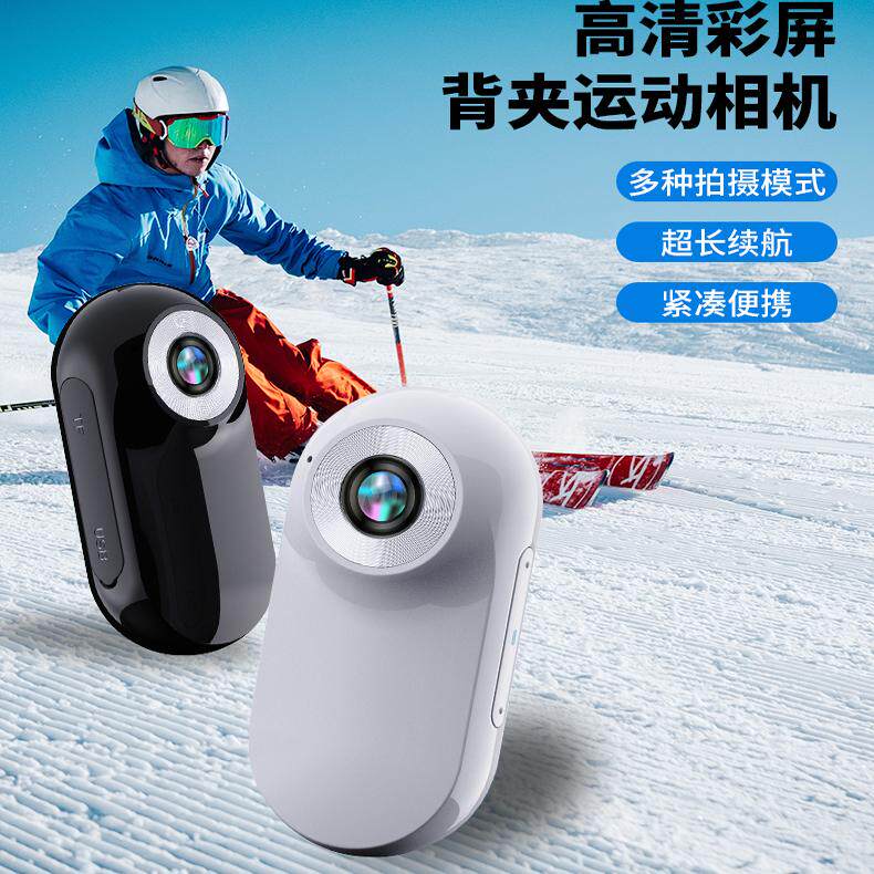 拇指运动相机高清volg儿童胸前玩雪户外摄像头骑行公路行车记录仪,淘宝优惠券,粉丝福利购,淘宝优惠卷